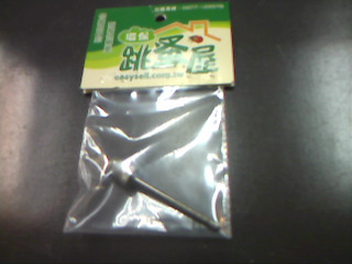 用品