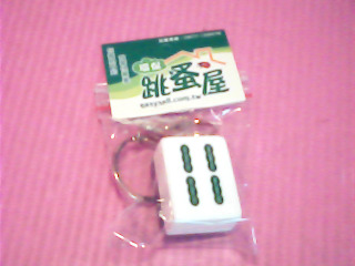 鑰匙圈