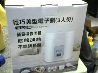 全新/電子鍋3人份