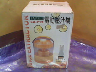 電動壓汁機