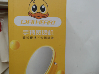 手持熨燙機