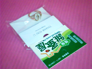 戒指