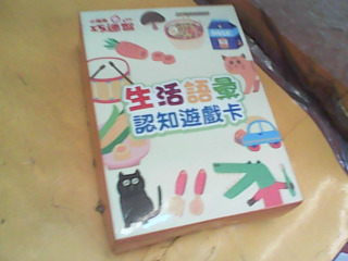 玩具