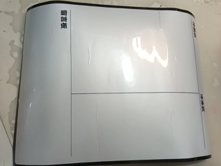 軟磁鐵版