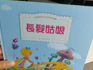 長髮姑娘