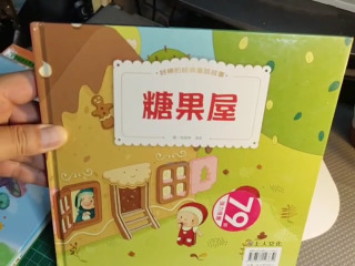 糖果屋