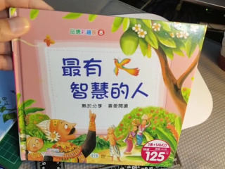 最有智慧人
