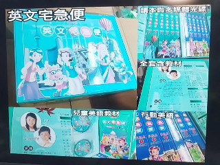 英文宅急便