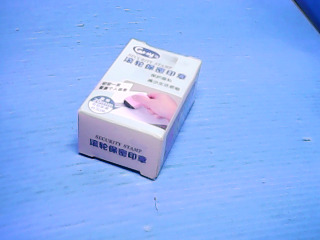 滾輪保密印章