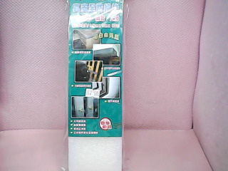 防撞條
