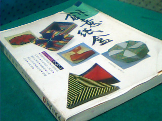 書-創意紙盒