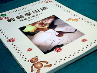 書-輕鬆學印染