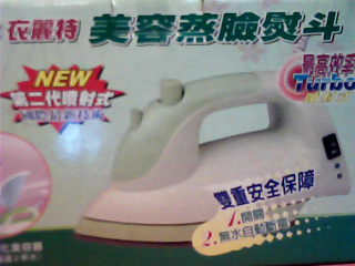 電熨斗