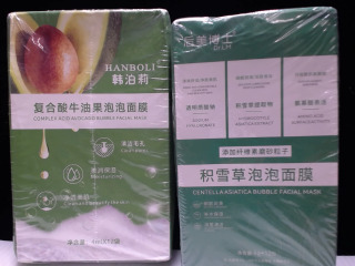 面膜
