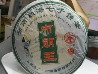雲南勐海七子餅茶布朗王2008