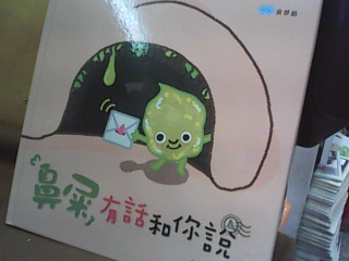 童書