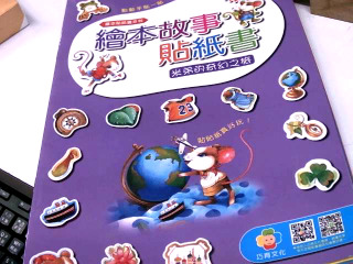 貼紙書
