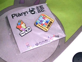 胸章