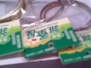 手環