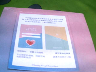 情侶留言卡