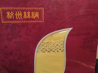 粉織絲綢禮盒