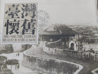 臺灣懷舊松本曉美
