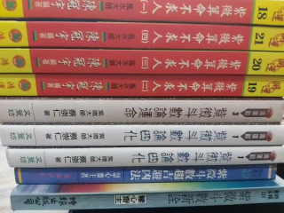 紫微斗數