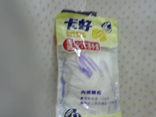 手套