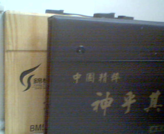 麻將