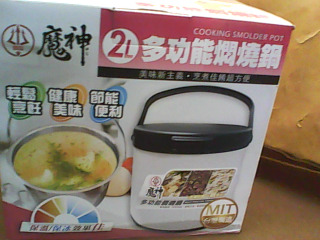 燜燒鍋