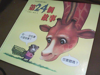 童書
