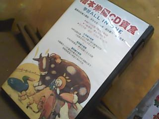 CD多入