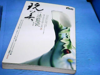 書-法藍瓷