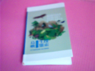 記事本
