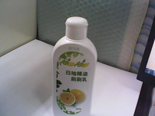 白柚精油刷刷乳