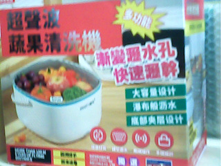 蔬果清洗機