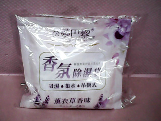 香氛除溼袋
