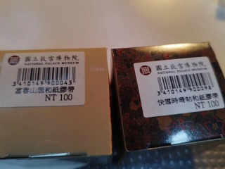 故宮和紙膠帶