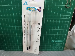 水族用