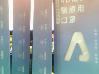 4D口罩