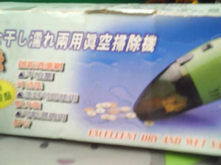 車用吸塵器