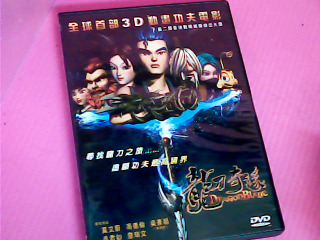 DVD-龍刀奇緣