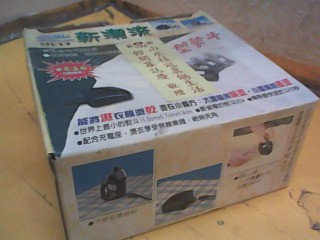 小熨斗