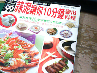 食譜 蒜泥