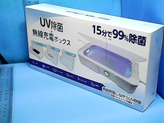 無線充電除菌燈