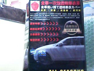 汽車罩