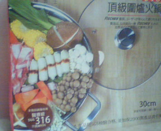 不鏽鋼湯鍋