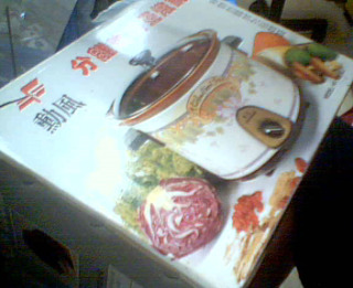燉鍋