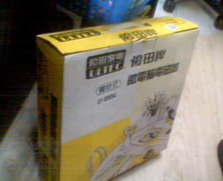 電磁爐