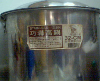 湯鍋